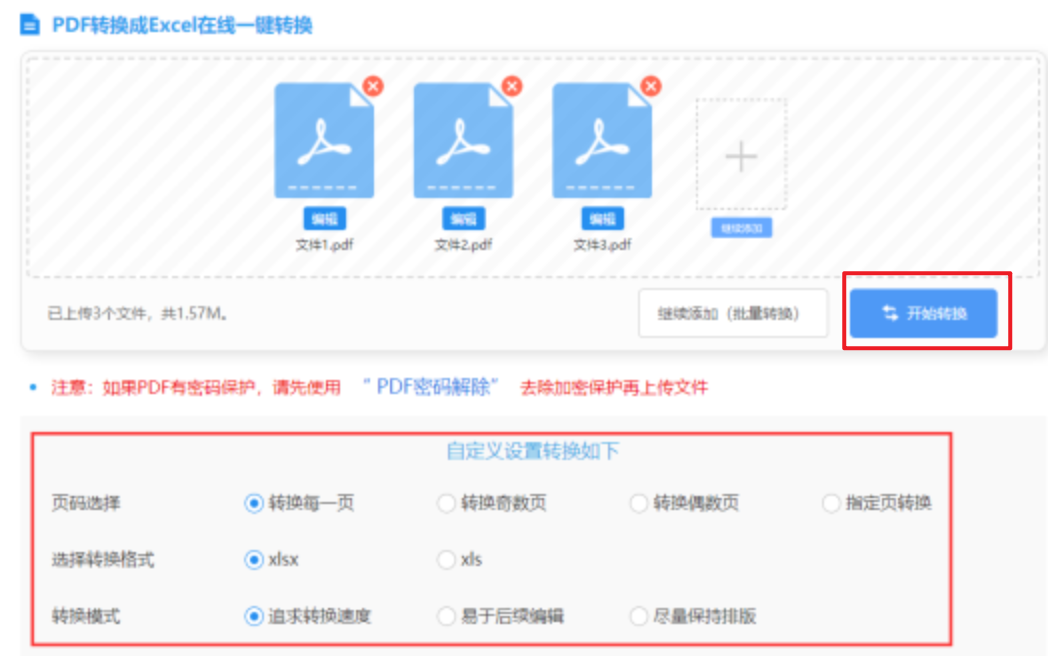 亚美官网登录入口使用讲解 - 开始转换